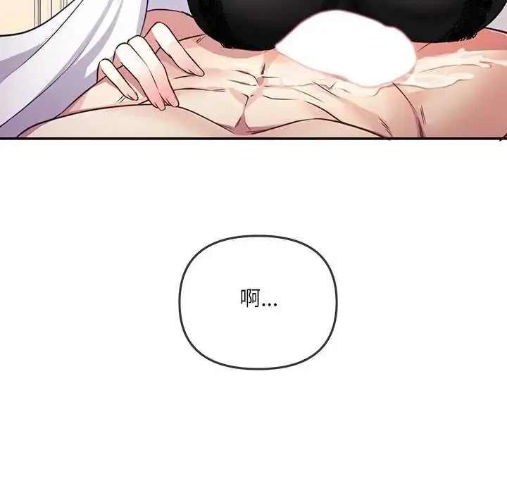 立志當VJ的嬌妻第2話