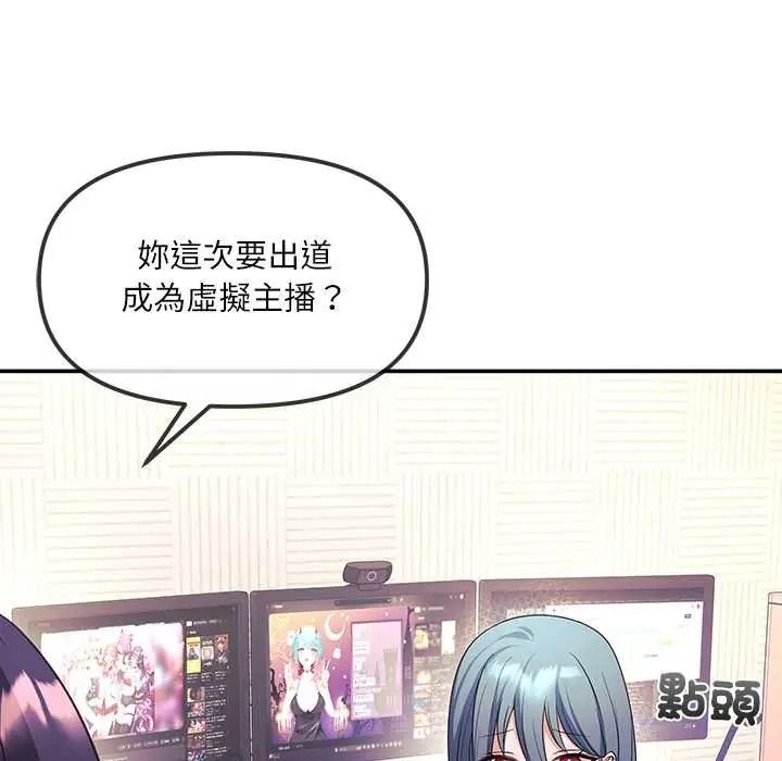 立志当VJ的娇妻第2话