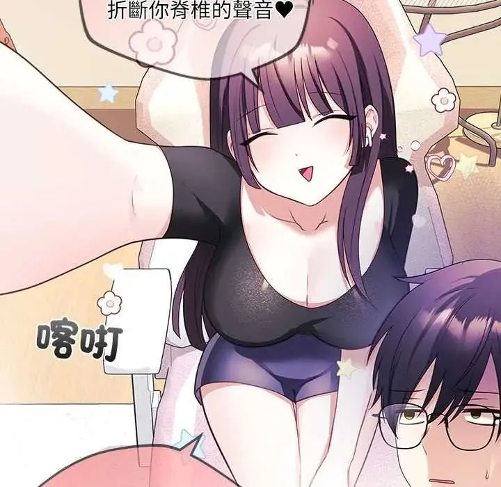 立志當VJ的嬌妻第2話