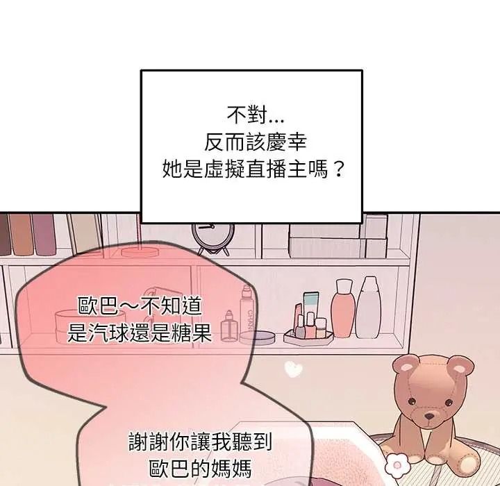 立志当VJ的娇妻第2话