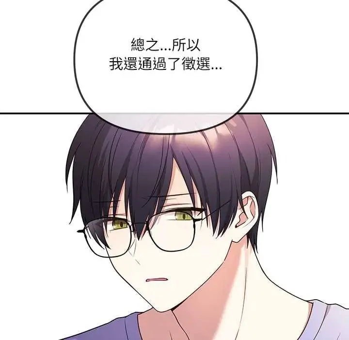 立志當VJ的嬌妻第2話