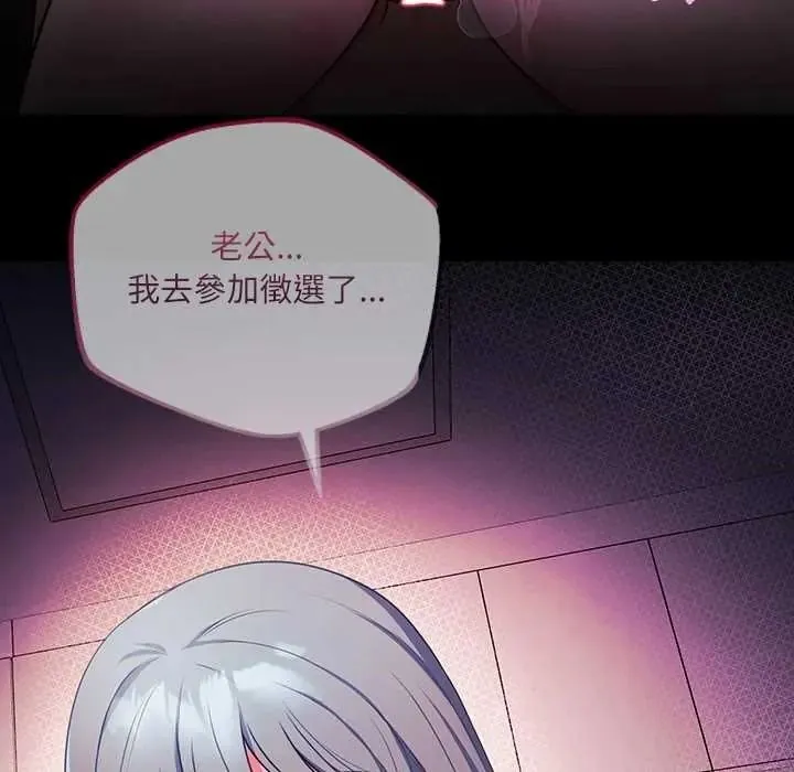 立志當VJ的嬌妻第2話