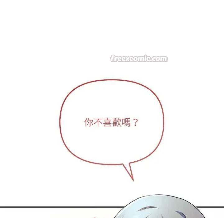 立志当VJ的娇妻第2话