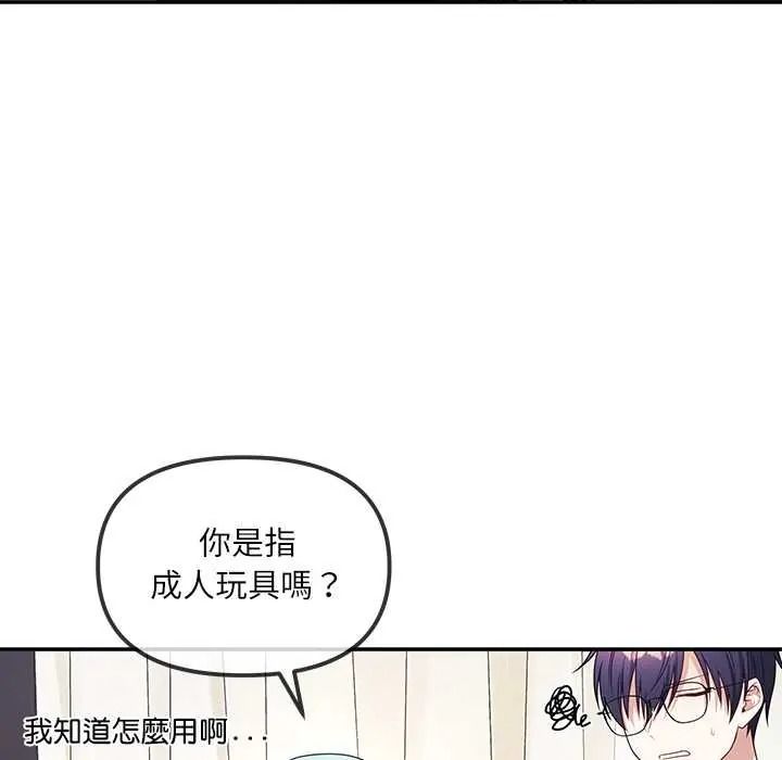 立志当VJ的娇妻第2话