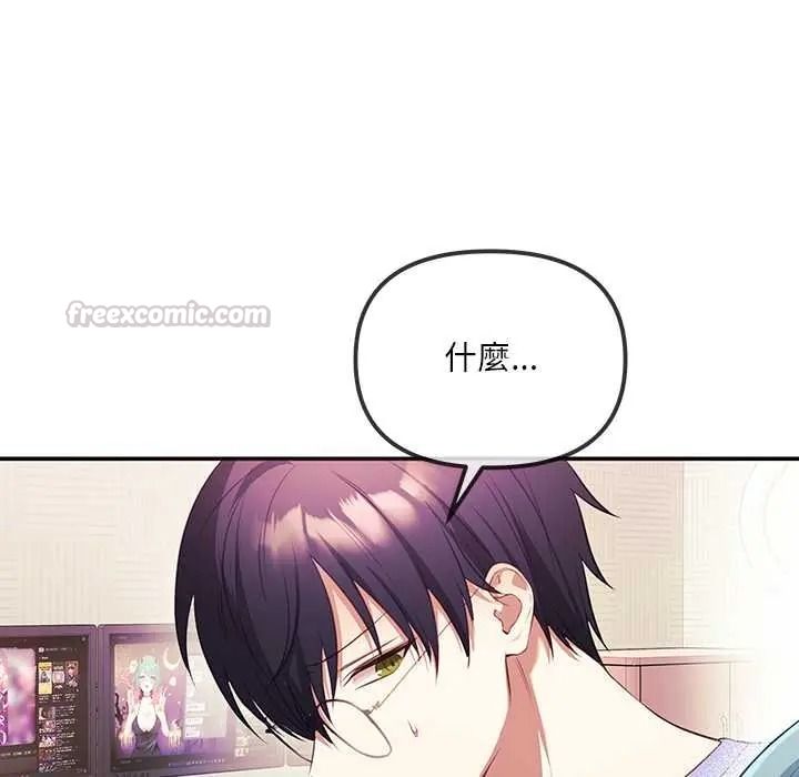 立志当VJ的娇妻第2话
