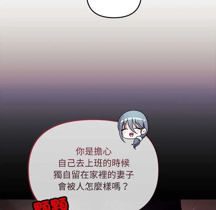 立志当VJ的娇妻第2话
