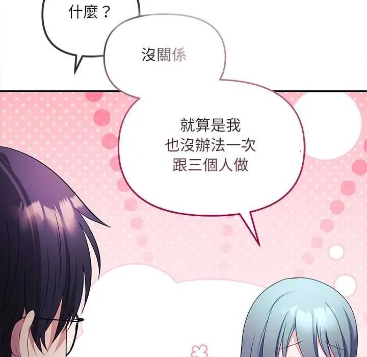 立志当VJ的娇妻第2话