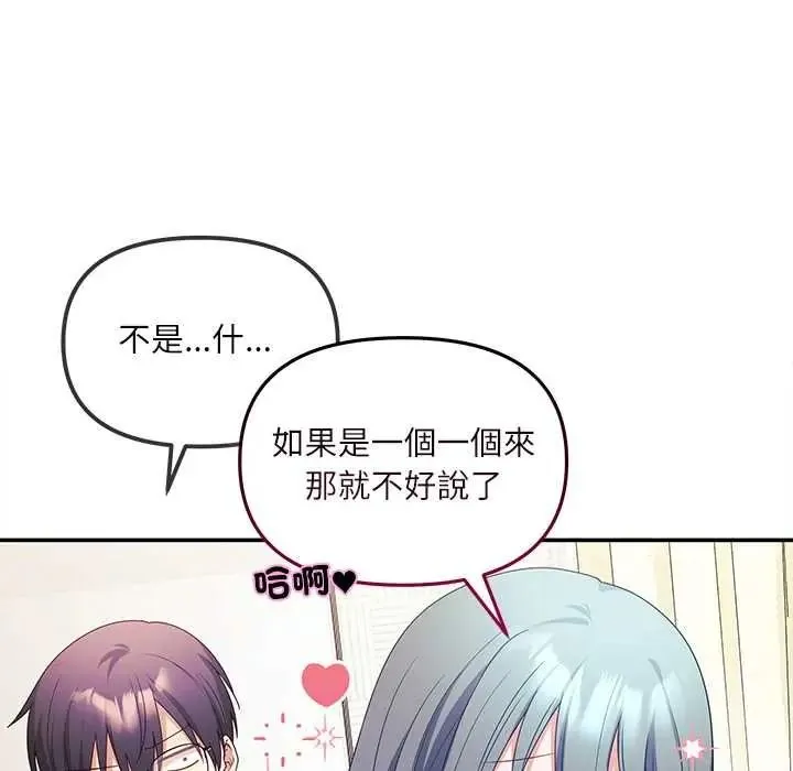 立志當VJ的嬌妻第2話