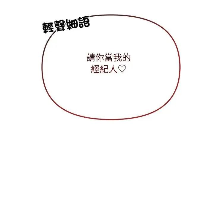 立志当VJ的娇妻第2话