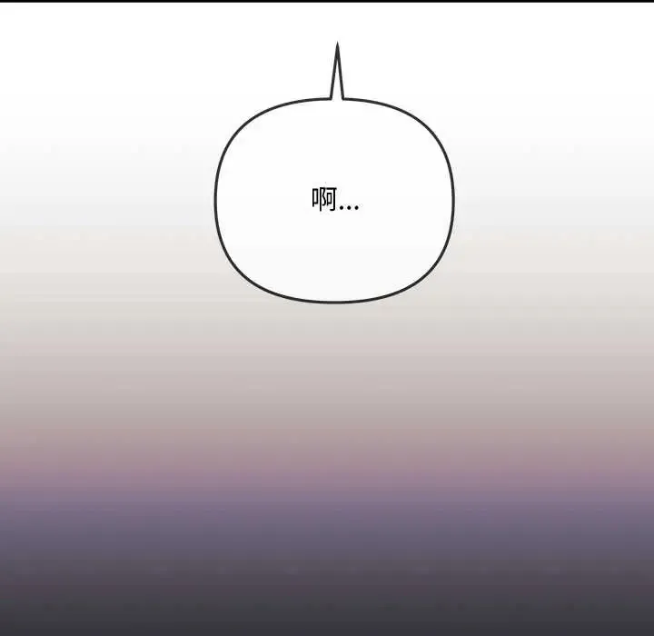立志當VJ的嬌妻第3話