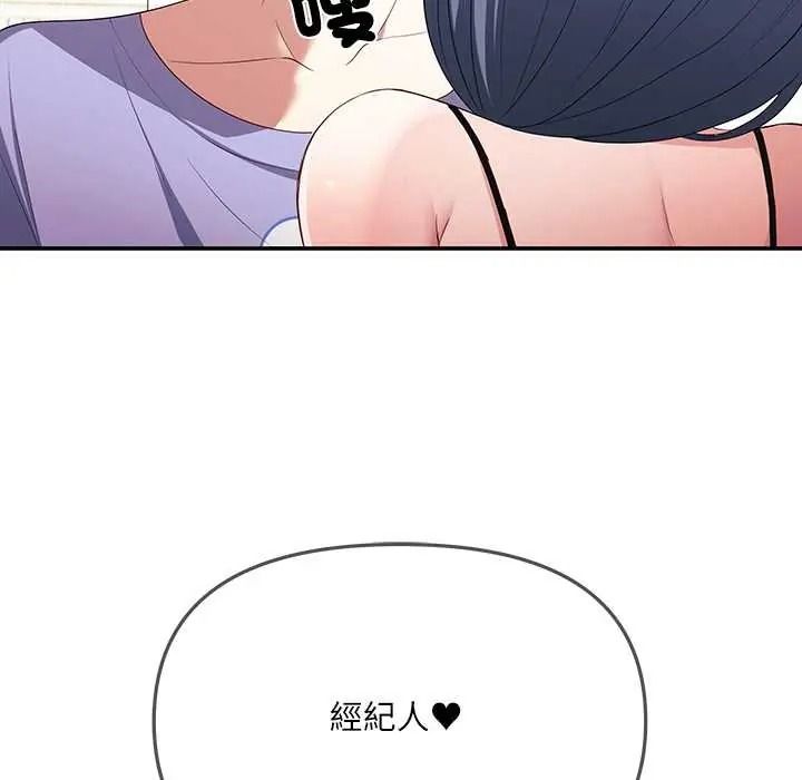 立志当VJ的娇妻第3话