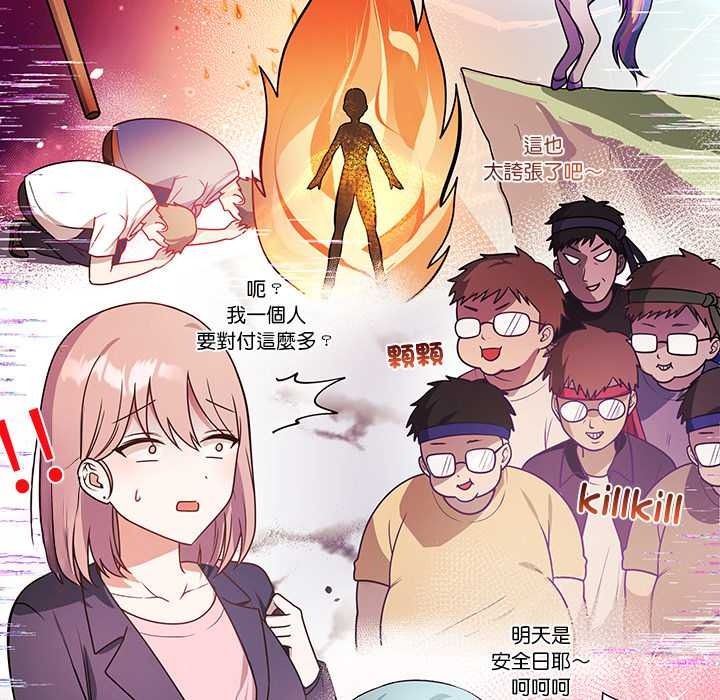 立志当VJ的娇妻第3话