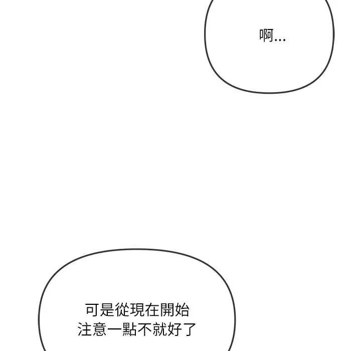 立志当VJ的娇妻第3话