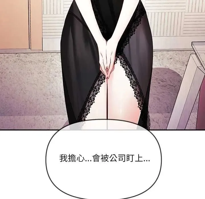 立志當VJ的嬌妻第3話