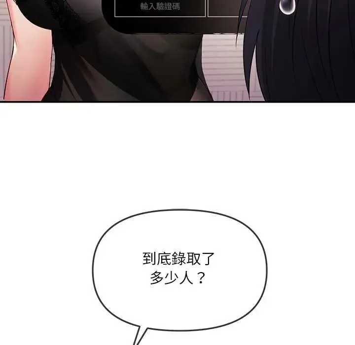 立志當VJ的嬌妻第3話
