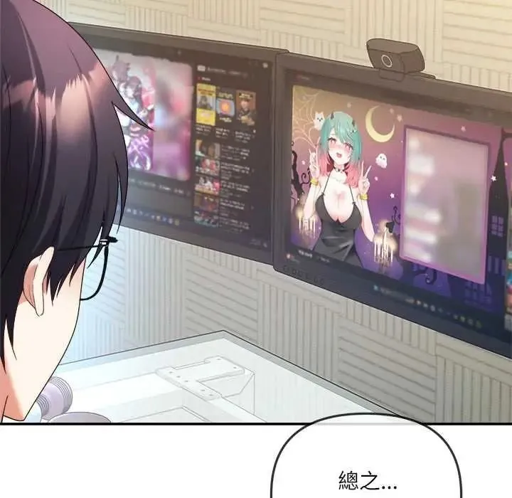 立志當VJ的嬌妻第3話