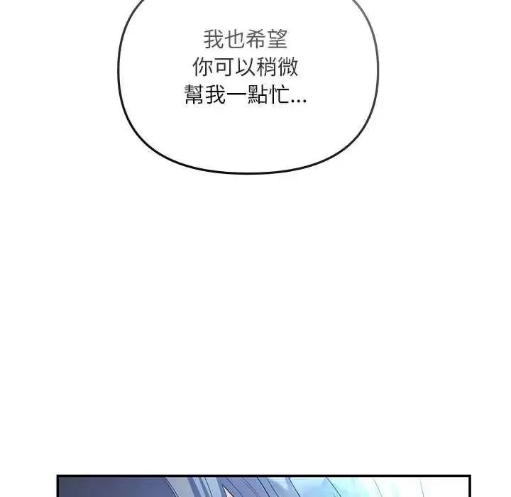 立志當VJ的嬌妻第3話