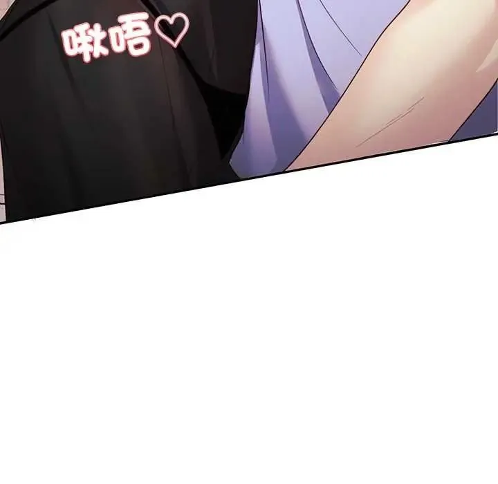 立志當VJ的嬌妻第3話