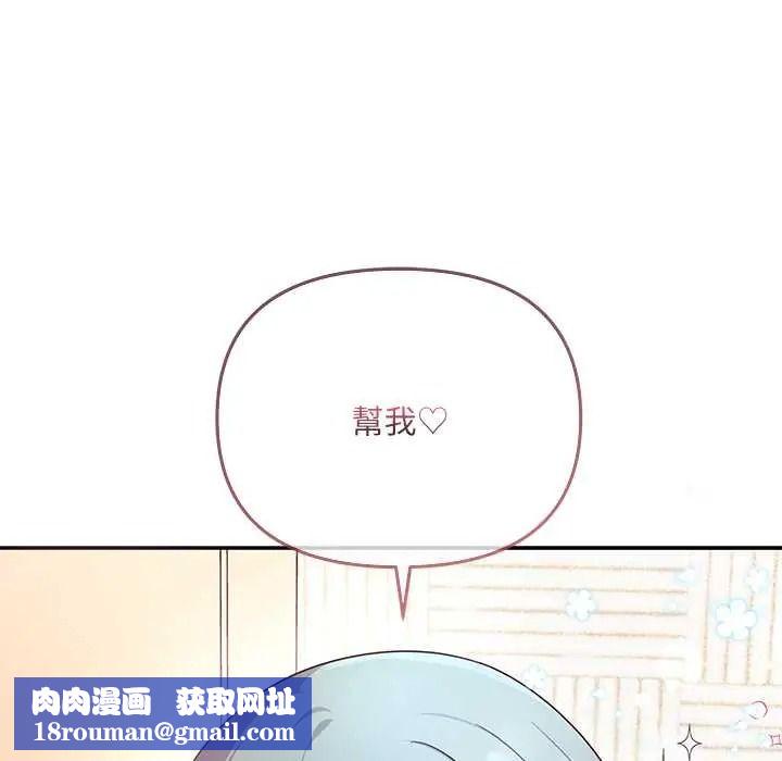 立志当VJ的娇妻第3话