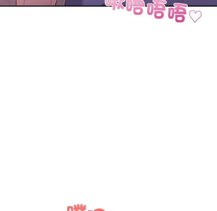 立志當VJ的嬌妻第3話
