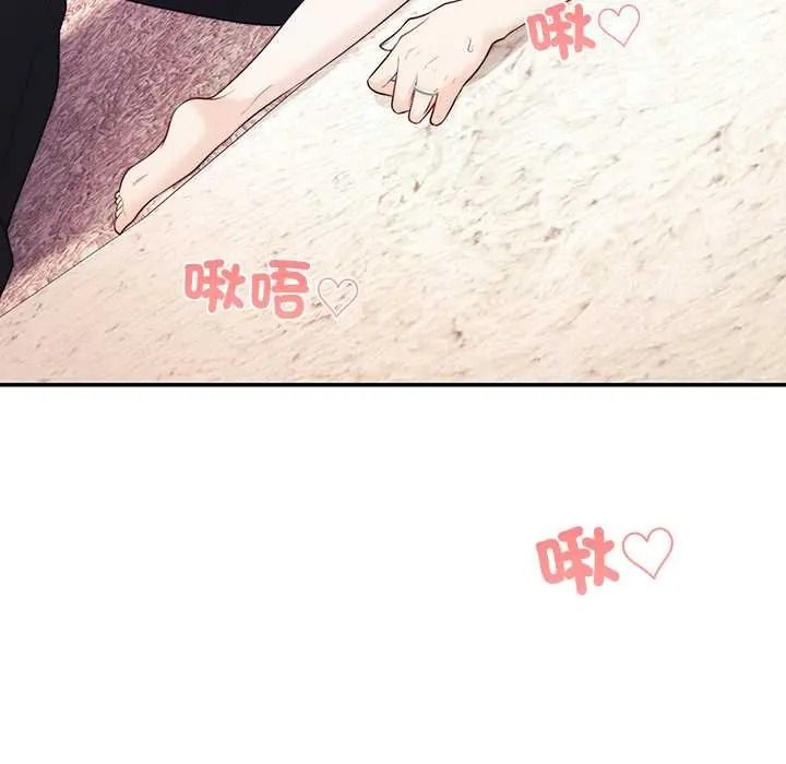 立志当VJ的娇妻第3话