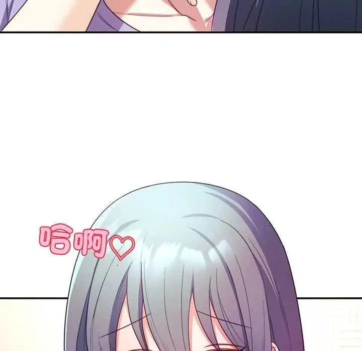 立志當VJ的嬌妻第3話