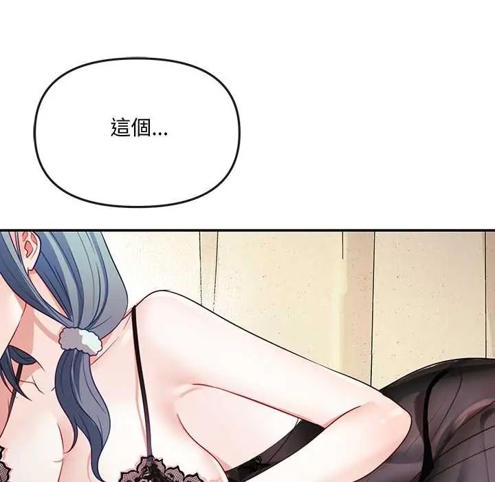 立志当VJ的娇妻第3话