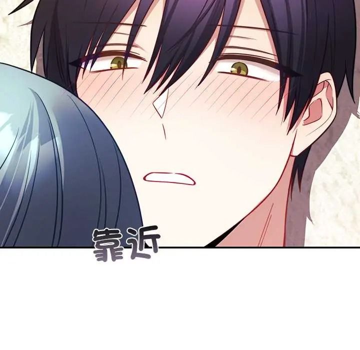 立志当VJ的娇妻第3话