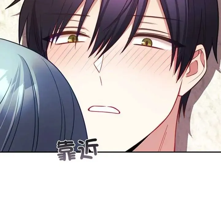 立志當VJ的嬌妻第3話