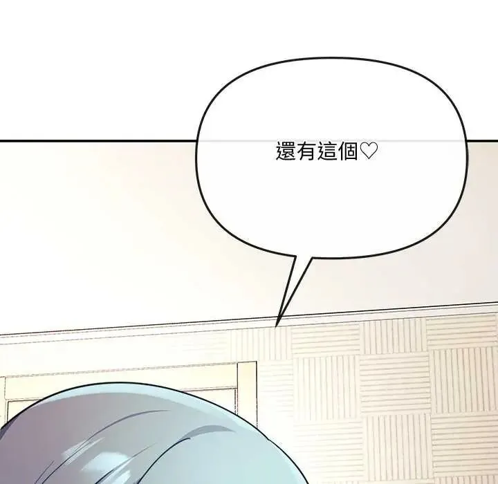 立志當VJ的嬌妻第3話