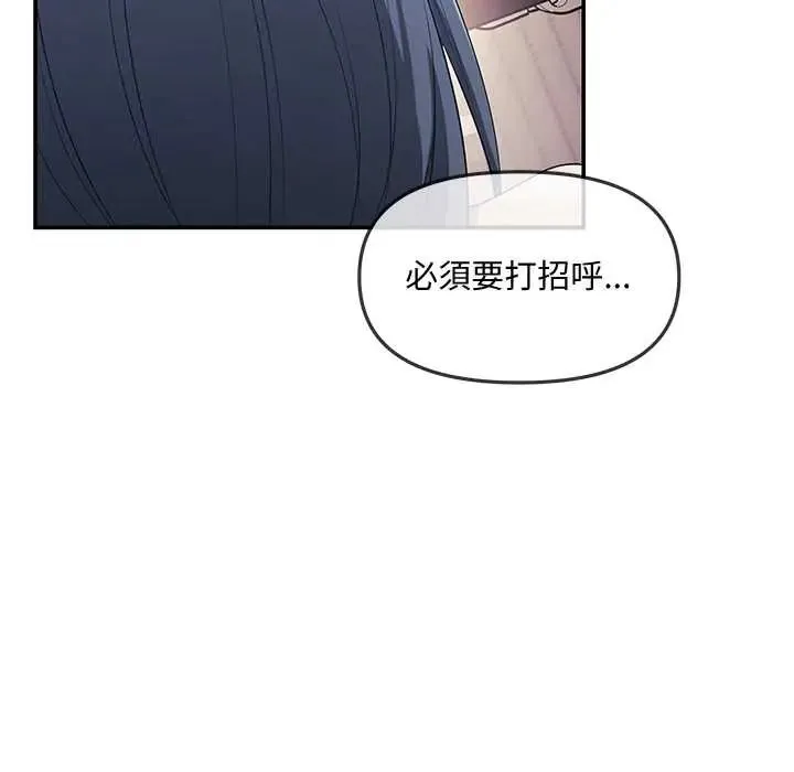 立志當VJ的嬌妻第3話