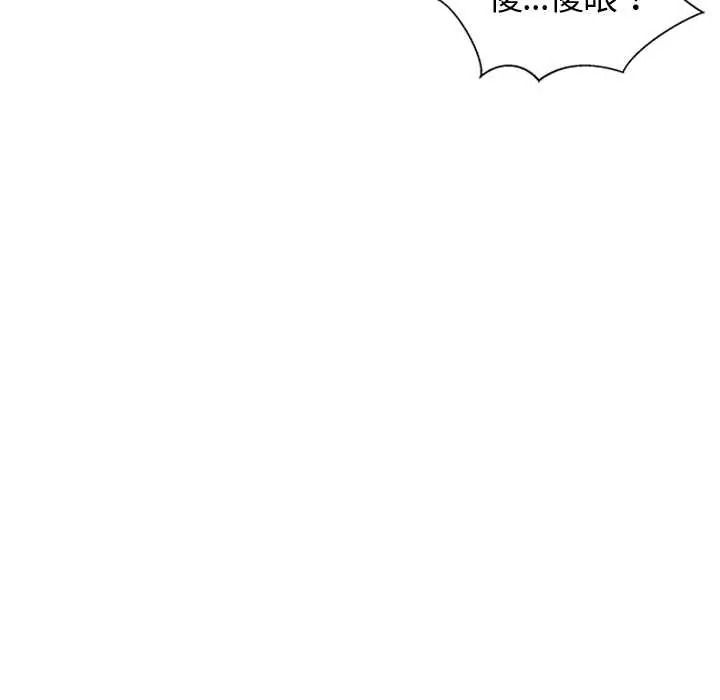 难缠姐妹偏要和我同居第109話