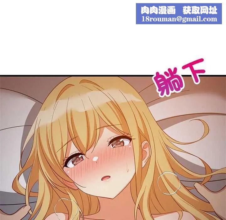 难缠姐妹偏要和我同居第109話