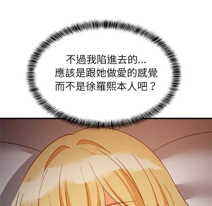 难缠姐妹偏要和我同居第109話