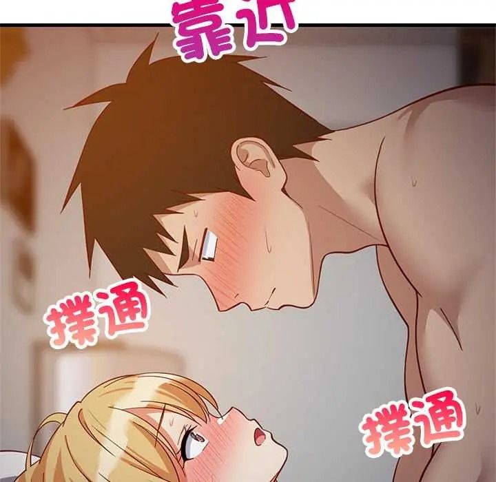 难缠姐妹偏要和我同居第109話