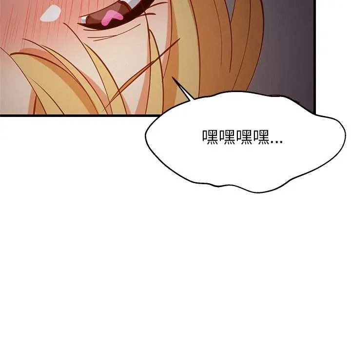 难缠姐妹偏要和我同居第109話