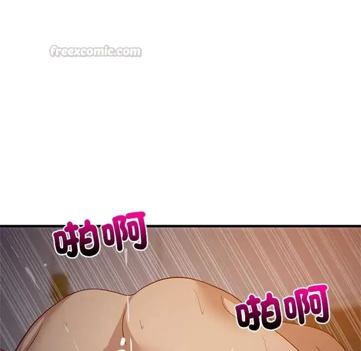 难缠姐妹偏要和我同居第109話