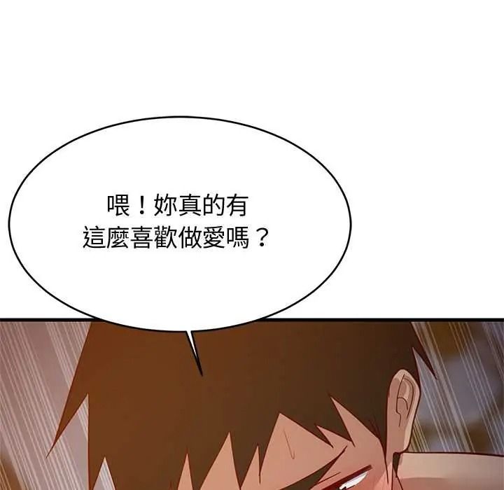 难缠姐妹偏要和我同居第109話