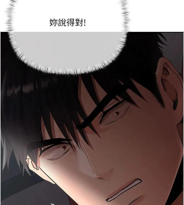 慾債第24話-歡場老手的敗北