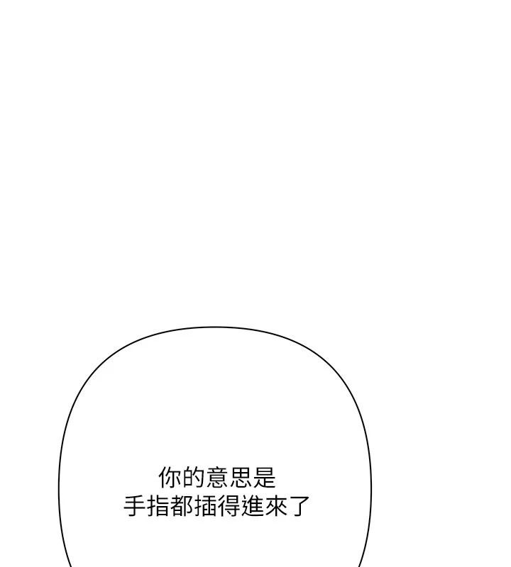 慾债第24話-歡場老手的敗北