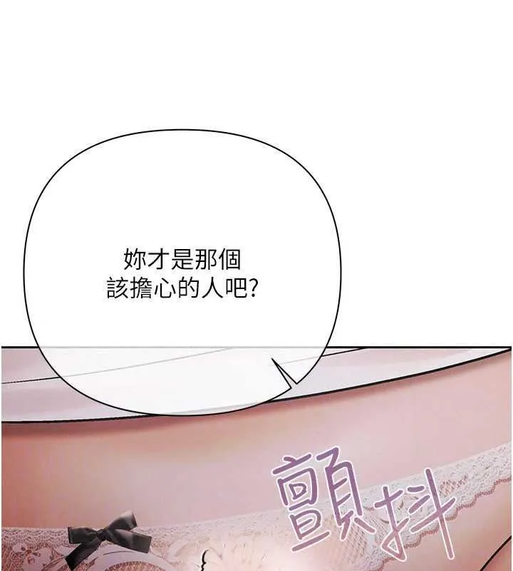 慾債第24話-歡場老手的敗北