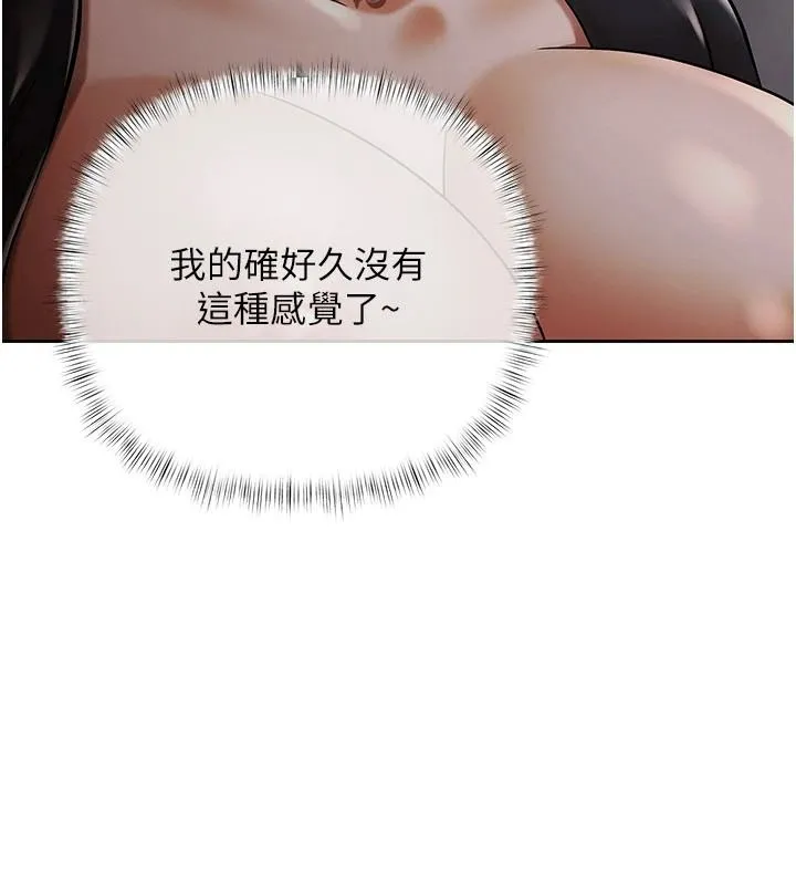 慾債第24話-歡場老手的敗北
