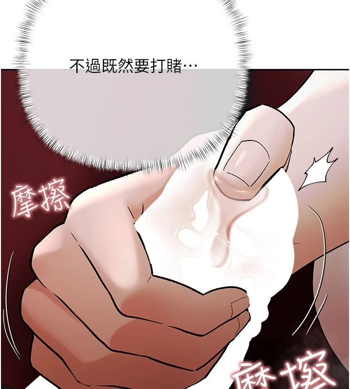 慾债第24話-歡場老手的敗北