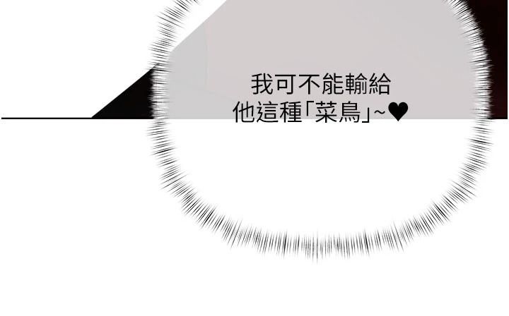 慾债第24話-歡場老手的敗北