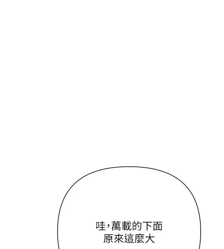 慾債第24話-歡場老手的敗北
