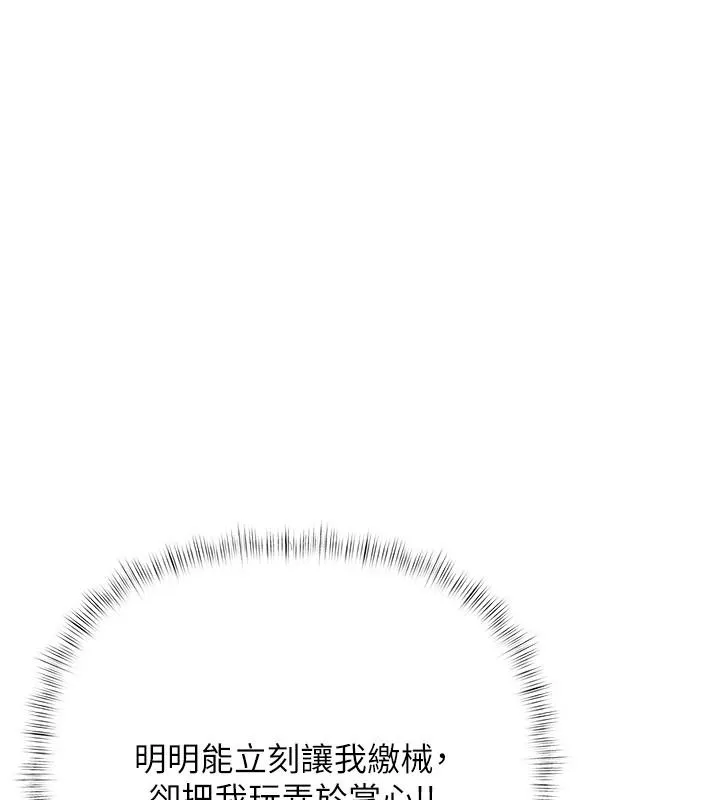 慾債第24話-歡場老手的敗北