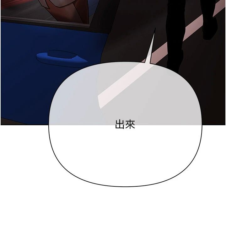 慾债第24話-歡場老手的敗北