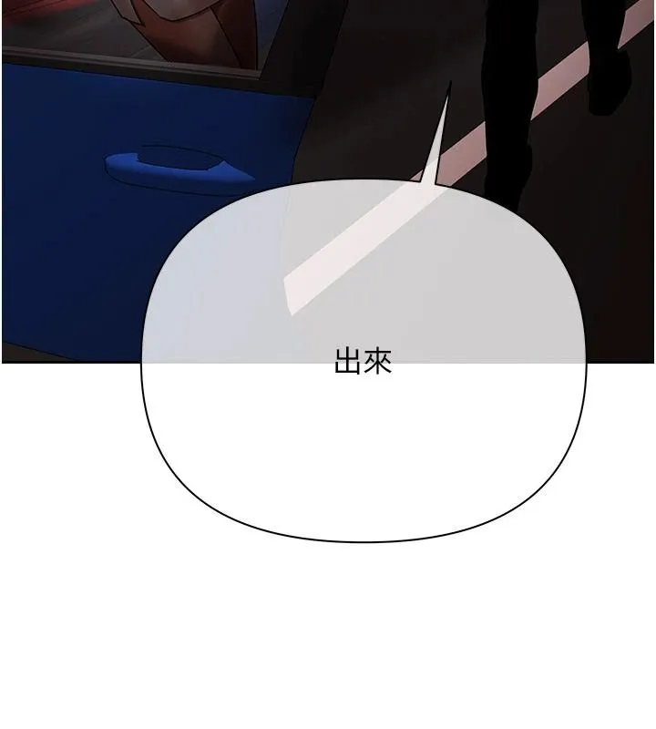 慾債第24話-歡場老手的敗北