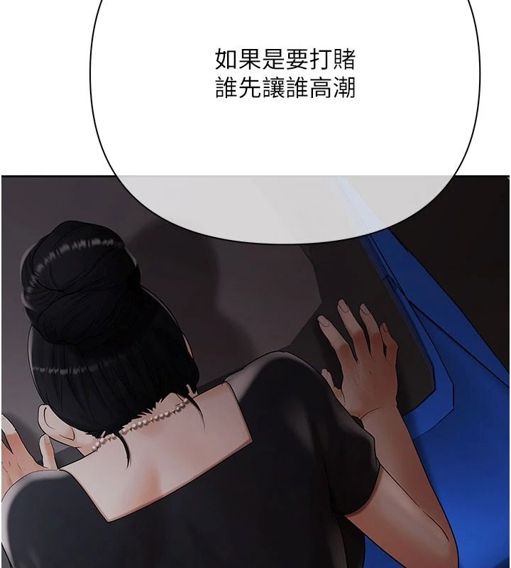 慾债第24話-歡場老手的敗北