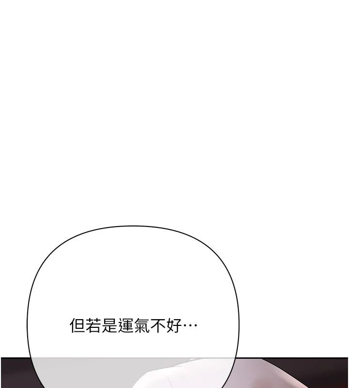 慾债第24話-歡場老手的敗北